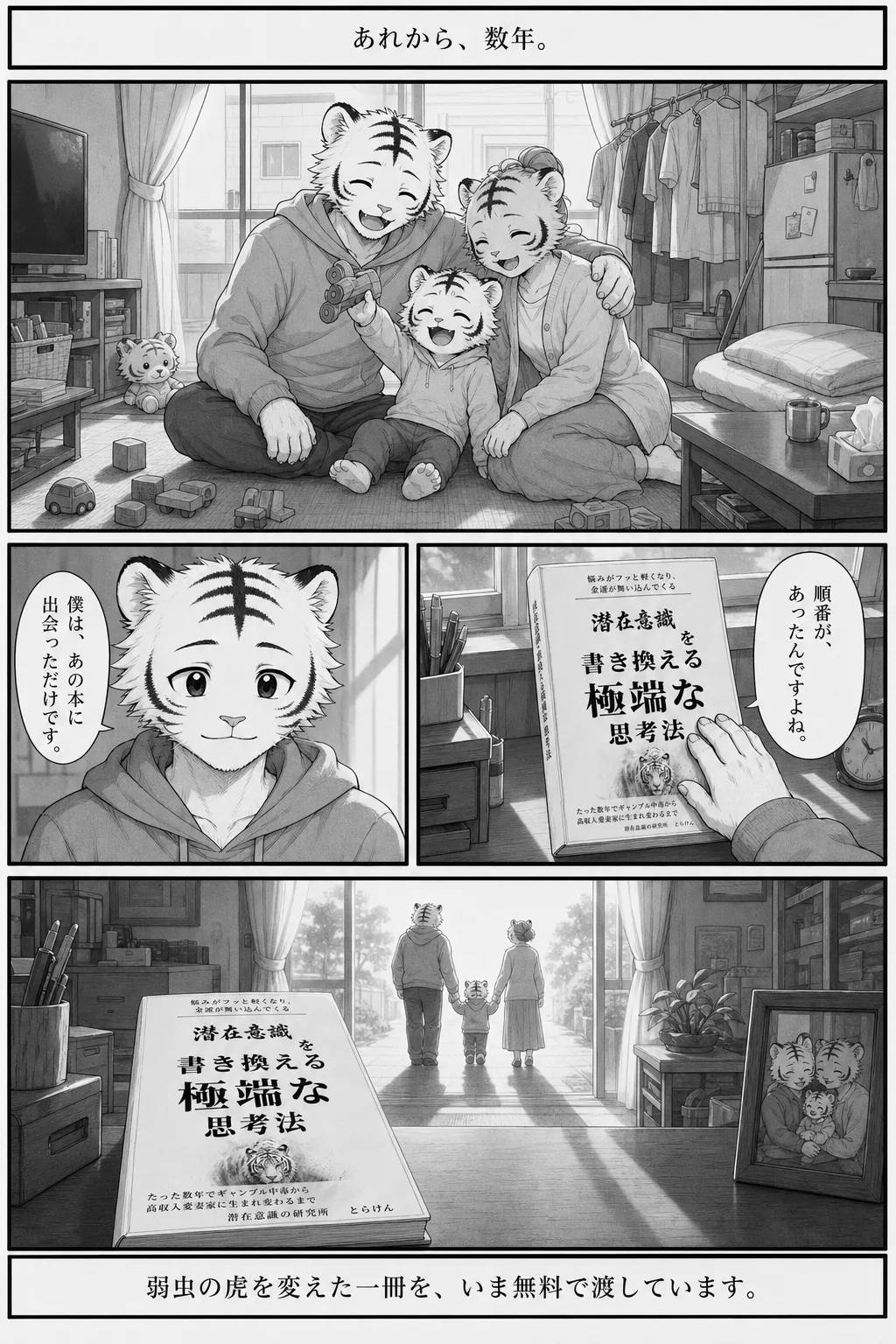 漫画 10ページ